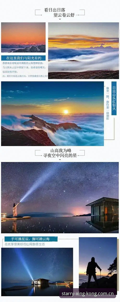 星空稳定服务 星空稳定服务深度体验:新版登录平台与官方App全面介绍